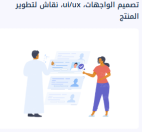 Interface Design, UI/UX, Product Development Discussion