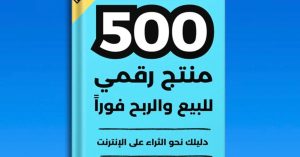 Digital Product for Sale